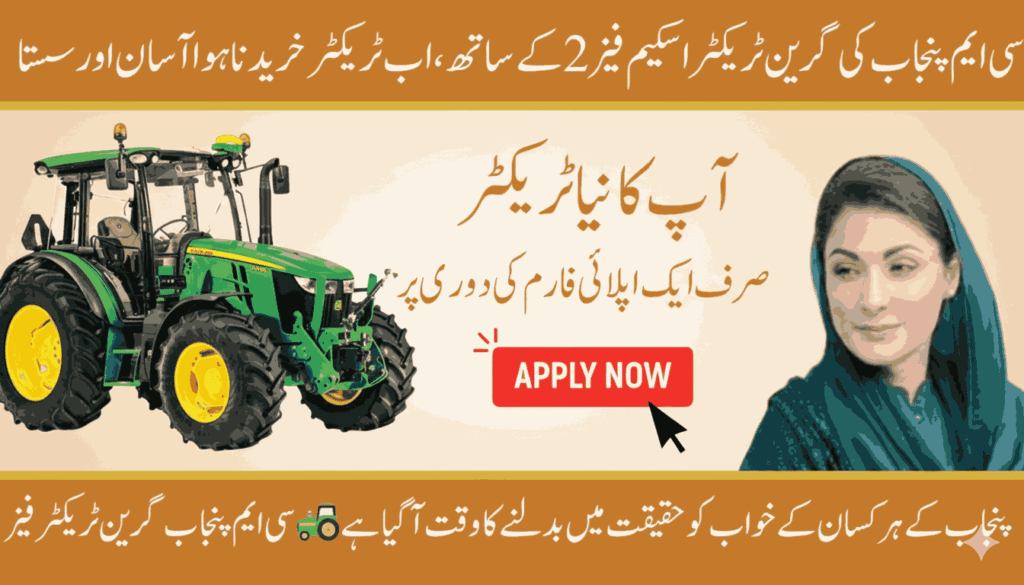 Green Tractor Scheme