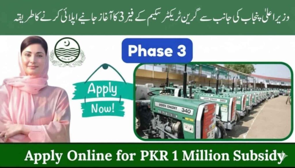 Green Tractor Scheme