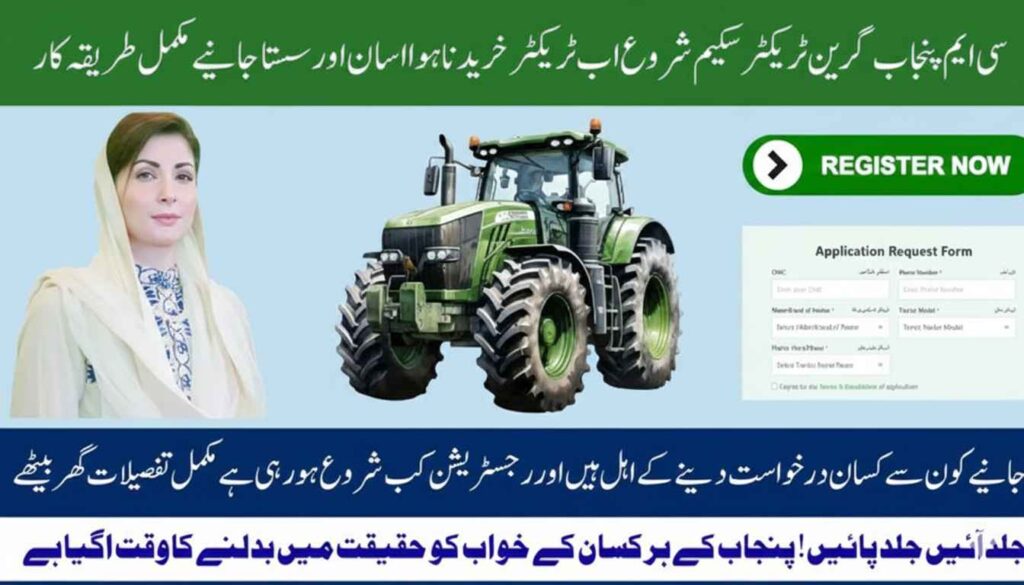 Green Tractor Scheme