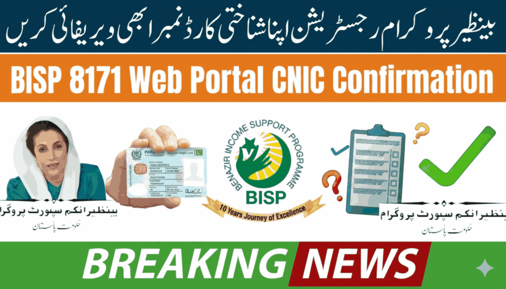8171 Web Portal