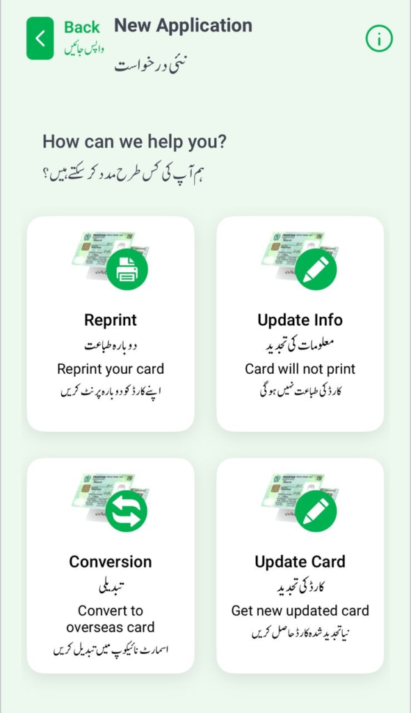 Pak ID Mobile App