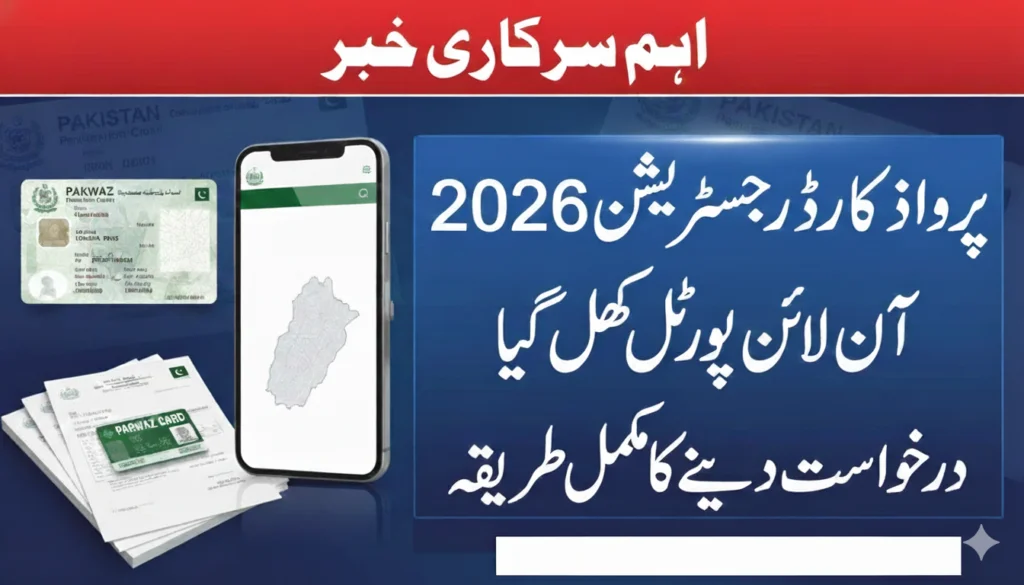 Parwaz Card