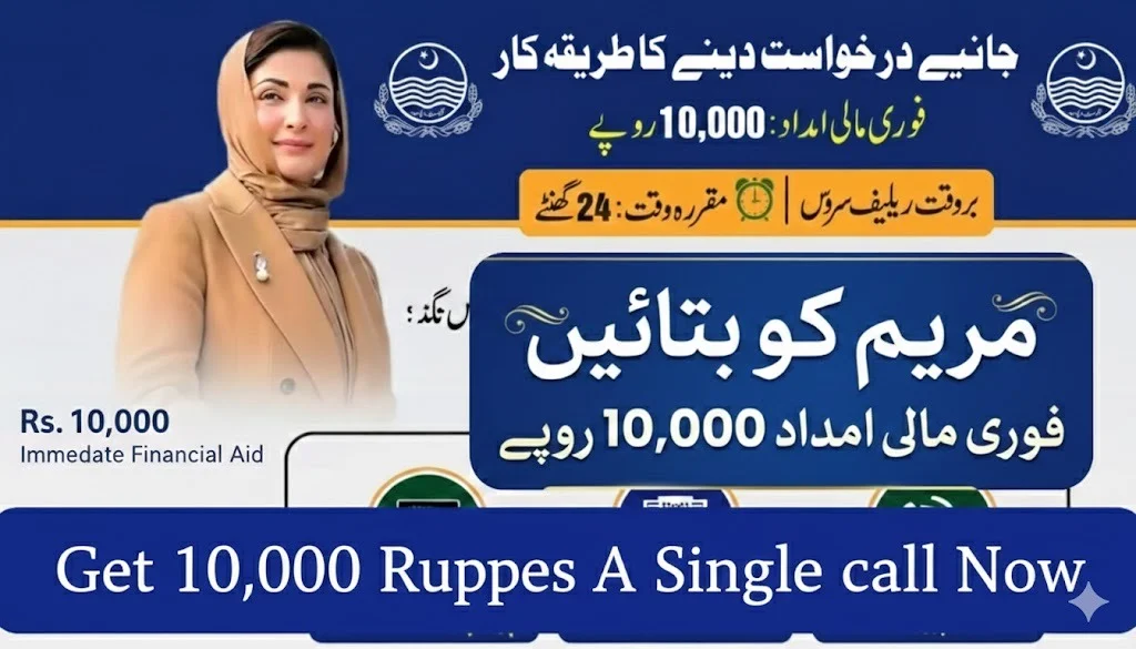 Maryam Ko Bataein
