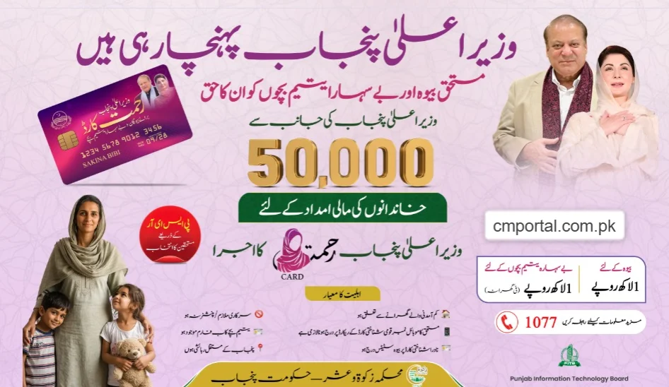 Rehmat Card