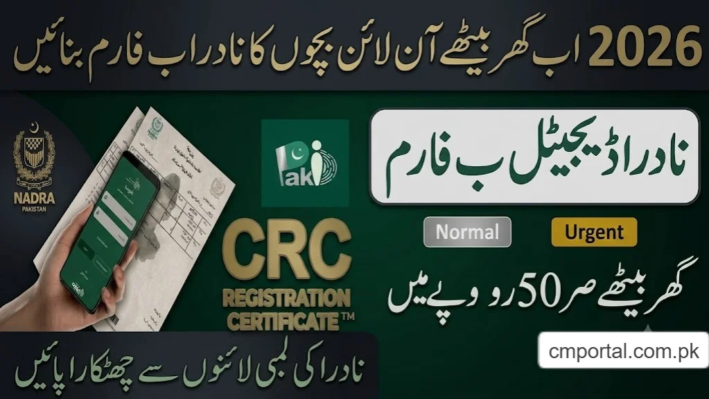 How to Apply CRC/B-Form